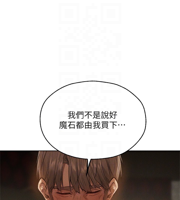 《異界獵妻人》漫画 第81話-拿異界謎片換新淫窟