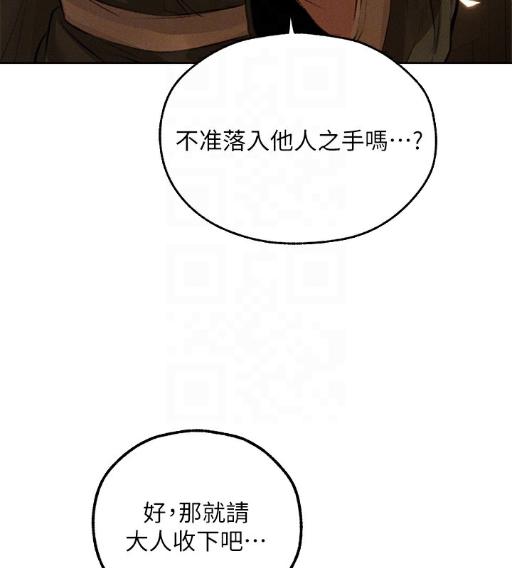 《異界獵妻人》漫画 第81話-拿異界謎片換新淫窟