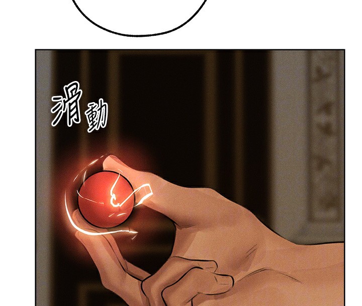 《異界獵妻人》漫画 第81話-拿異界謎片換新淫窟
