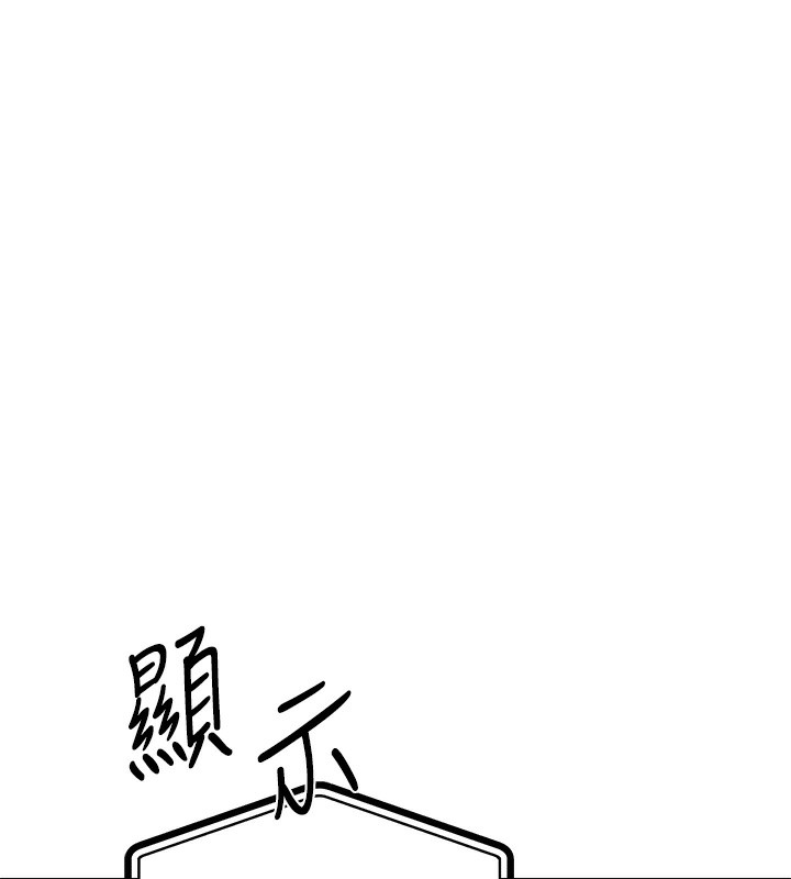 《異界獵妻人》漫画 第81話-拿異界謎片換新淫窟