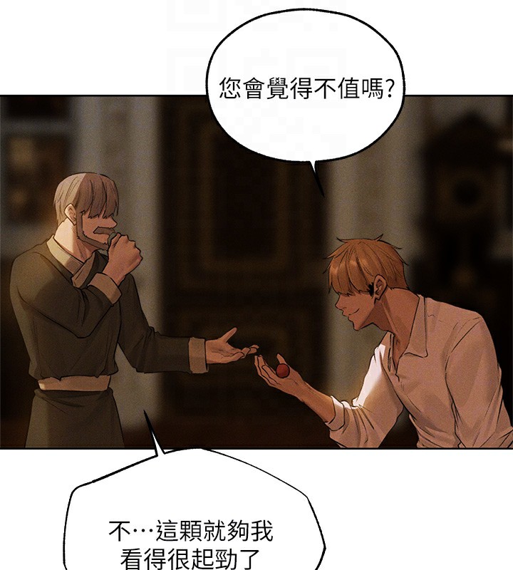 《異界獵妻人》漫画 第81話-拿異界謎片換新淫窟