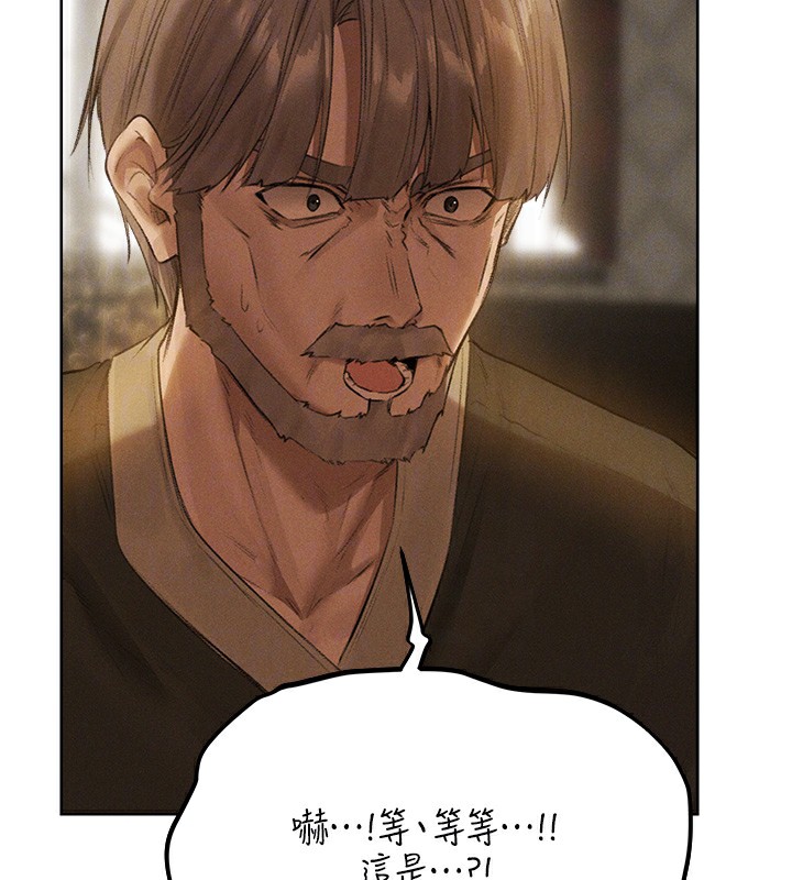 《異界獵妻人》漫画 第81話-拿異界謎片換新淫窟