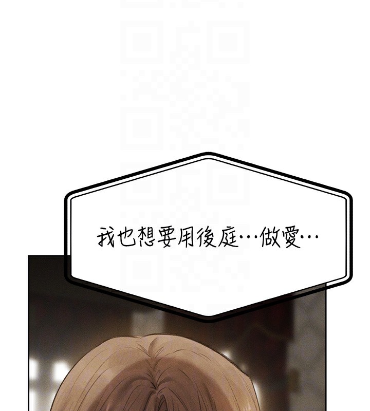 《異界獵妻人》漫画 第81話-拿異界謎片換新淫窟