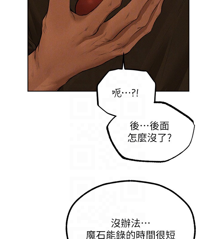 《異界獵妻人》漫画 第81話-拿異界謎片換新淫窟