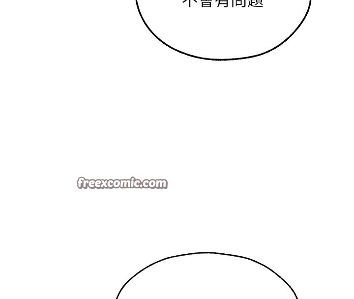 《異界獵妻人》漫画 第81話-拿異界謎片換新淫窟