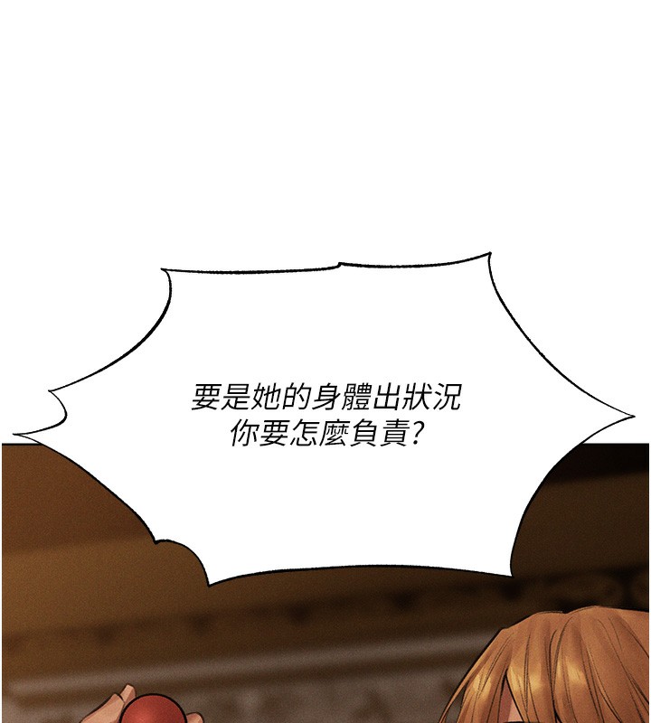 《異界獵妻人》漫画 第81話-拿異界謎片換新淫窟