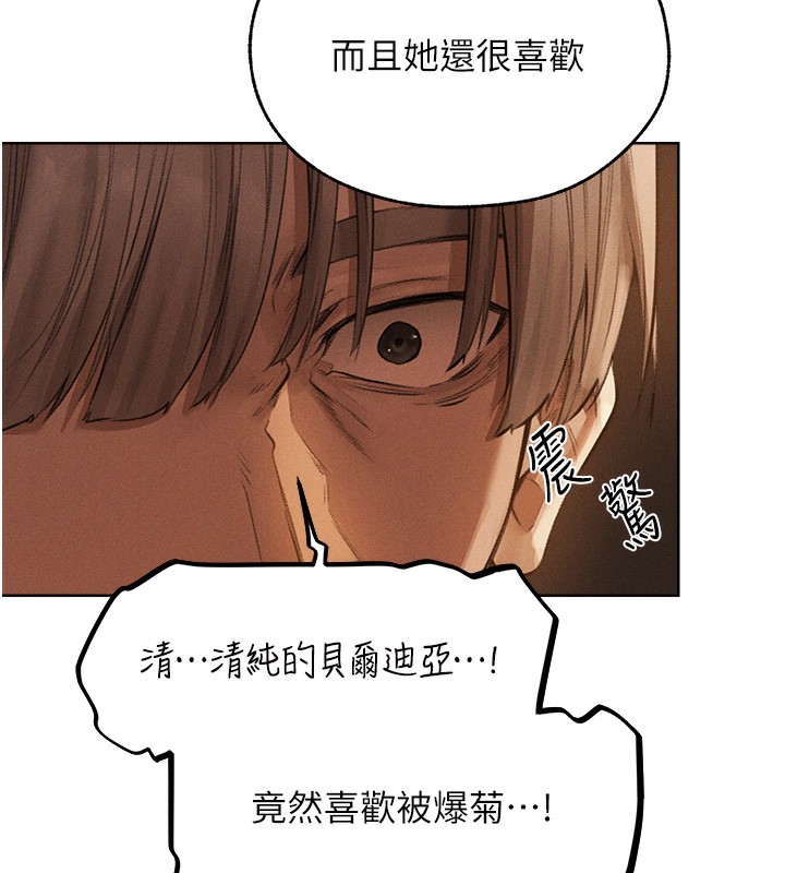 《異界獵妻人》漫画 第81話-拿異界謎片換新淫窟