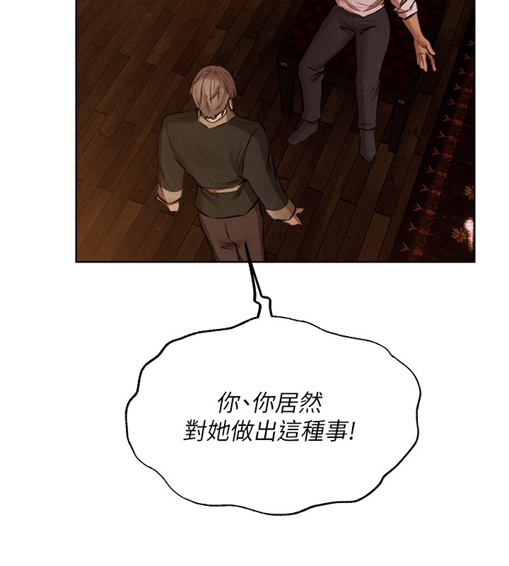 《異界獵妻人》漫画 第81話-拿異界謎片換新淫窟