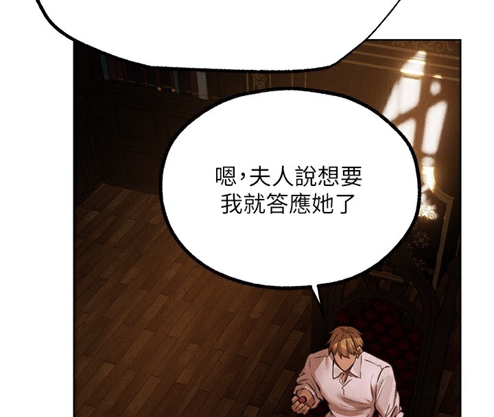 《異界獵妻人》漫画 第81話-拿異界謎片換新淫窟