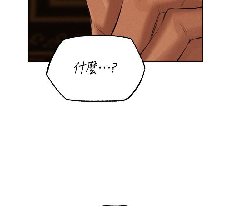 《異界獵妻人》漫画 第81話-拿異界謎片換新淫窟