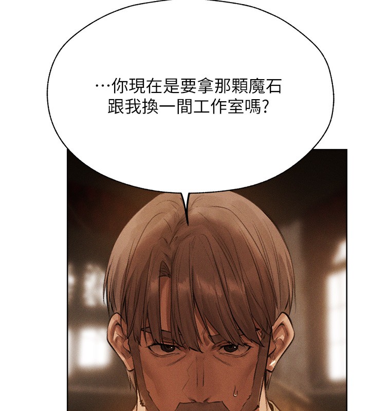 《異界獵妻人》漫画 第81話-拿異界謎片換新淫窟