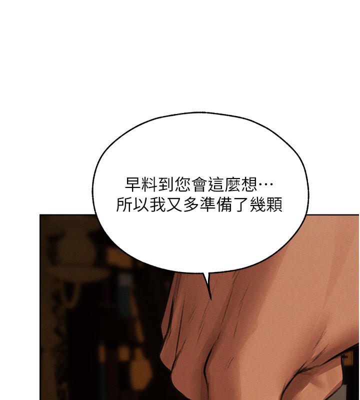 《異界獵妻人》漫画 第81話-拿異界謎片換新淫窟
