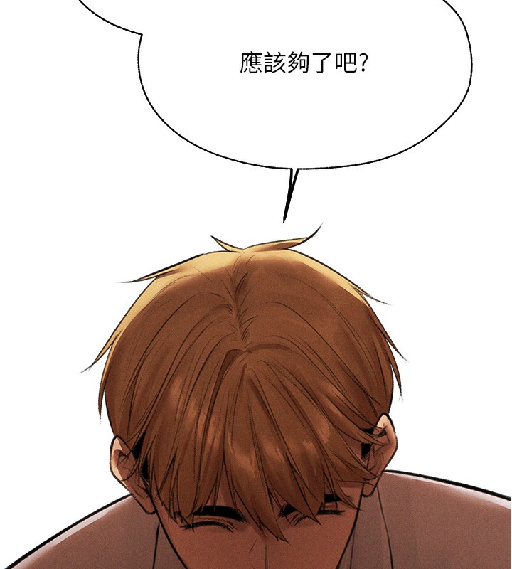《異界獵妻人》漫画 第81話-拿異界謎片換新淫窟