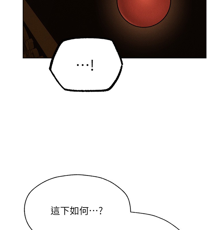 《異界獵妻人》漫画 第81話-拿異界謎片換新淫窟