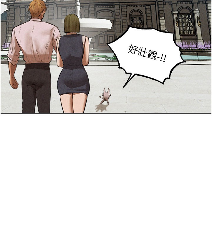 《異界獵妻人》漫画 第81話-拿異界謎片換新淫窟