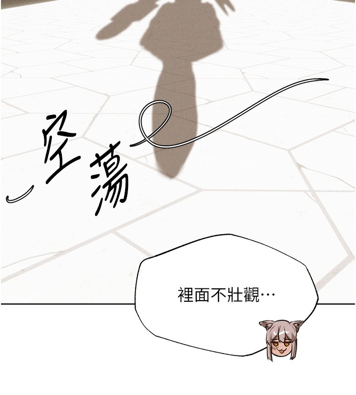 《異界獵妻人》漫画 第81話-拿異界謎片換新淫窟