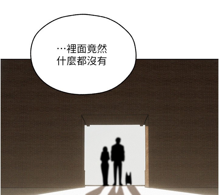 《異界獵妻人》漫画 第81話-拿異界謎片換新淫窟