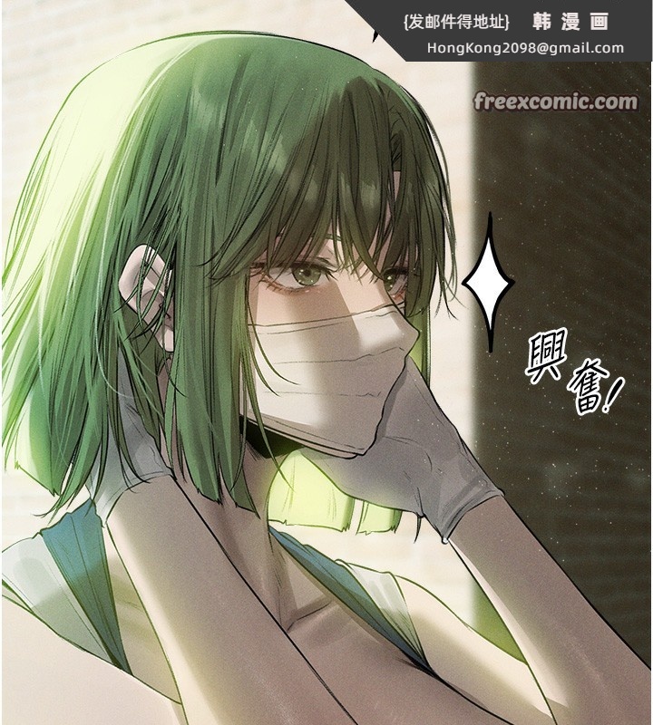 《異界獵妻人》漫画 第81話-拿異界謎片換新淫窟
