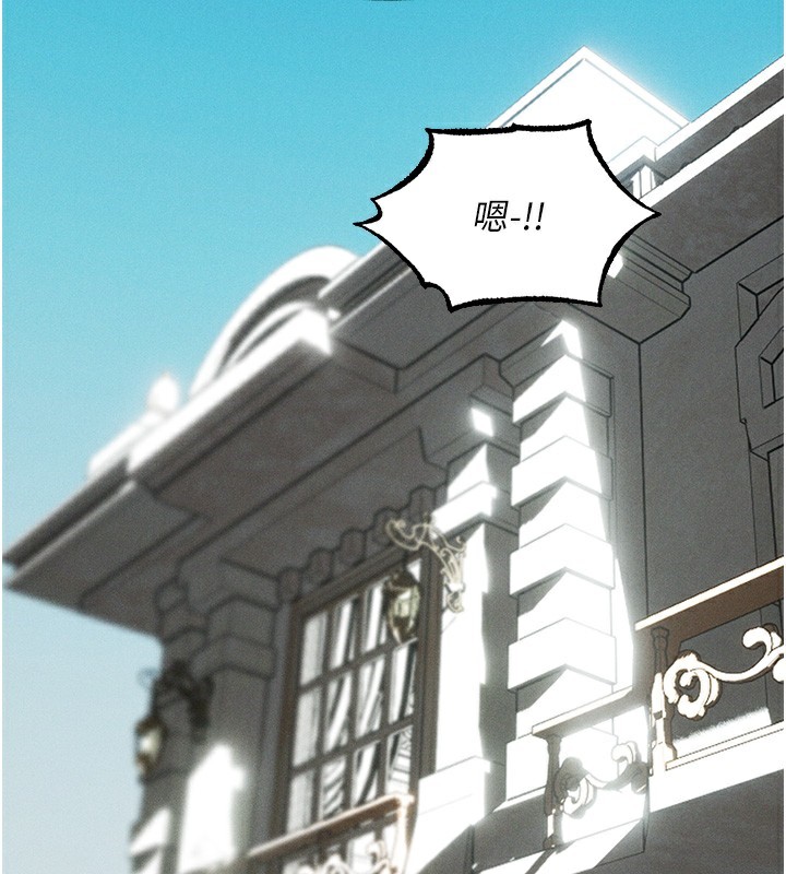 《異界獵妻人》漫画 第81話-拿異界謎片換新淫窟