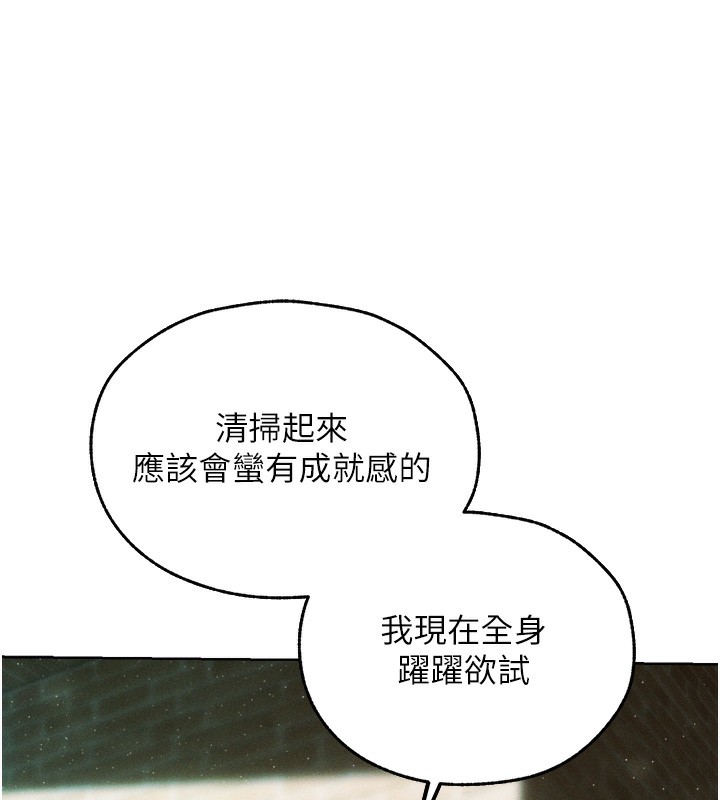 《異界獵妻人》漫画 第81話-拿異界謎片換新淫窟