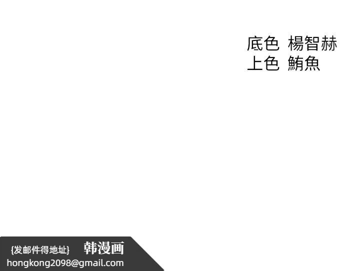 《異界獵妻人》漫画 第81話-拿異界謎片換新淫窟