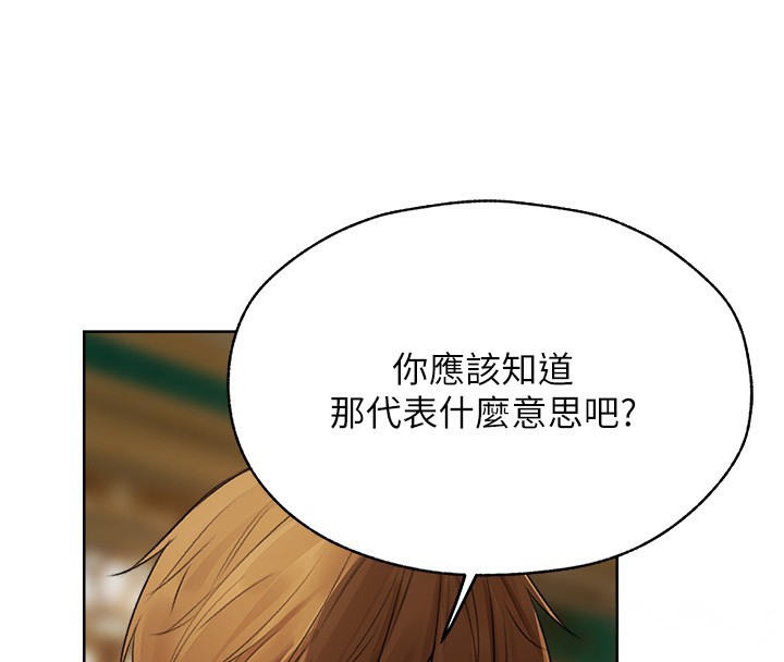 《異界獵妻人》漫画 第86話-打通鬱妻的「冷感」二脈