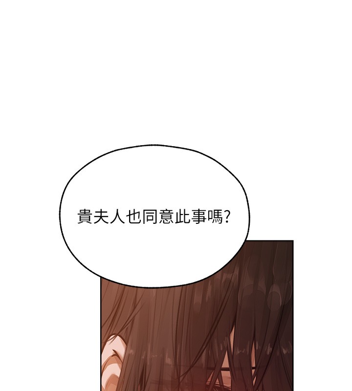《異界獵妻人》漫画 第86話-打通鬱妻的「冷感」二脈