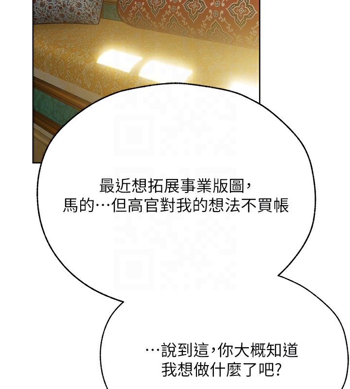《異界獵妻人》漫画 第86話-打通鬱妻的「冷感」二脈
