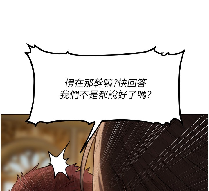《異界獵妻人》漫画 第86話-打通鬱妻的「冷感」二脈