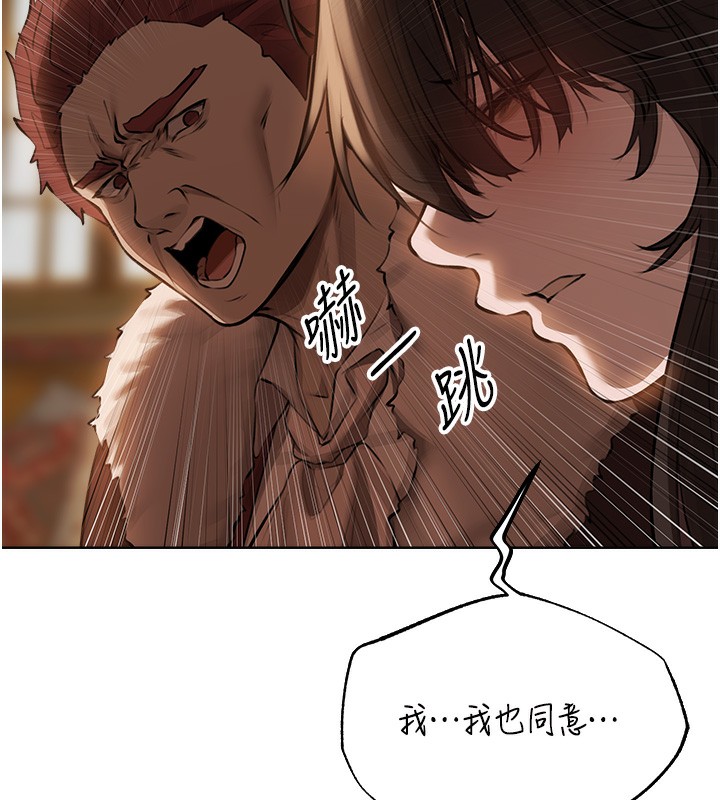 《異界獵妻人》漫画 第86話-打通鬱妻的「冷感」二脈