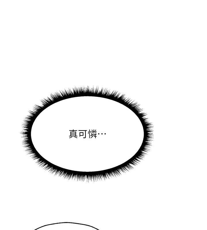 《異界獵妻人》漫画 第86話-打通鬱妻的「冷感」二脈
