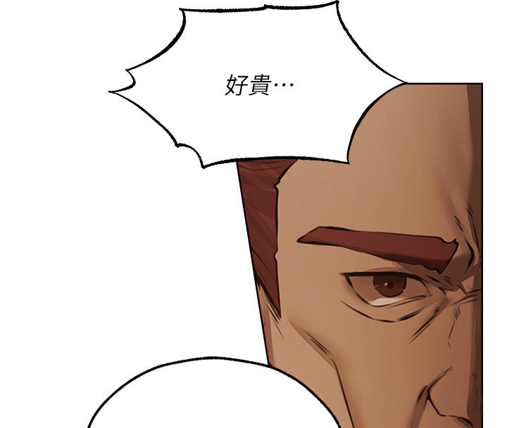 《異界獵妻人》漫画 第86話-打通鬱妻的「冷感」二脈