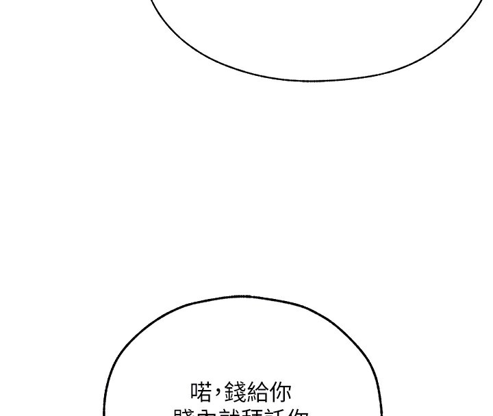 《異界獵妻人》漫画 第86話-打通鬱妻的「冷感」二脈