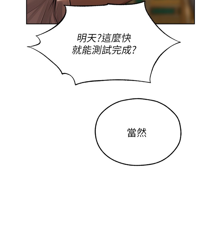 《異界獵妻人》漫画 第86話-打通鬱妻的「冷感」二脈