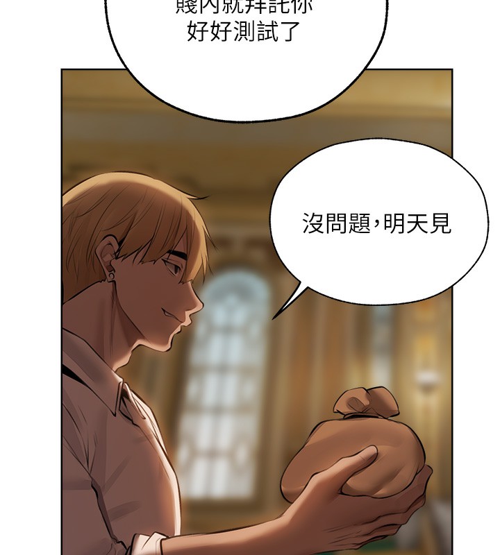 《異界獵妻人》漫画 第86話-打通鬱妻的「冷感」二脈
