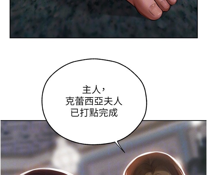《異界獵妻人》漫画 第86話-打通鬱妻的「冷感」二脈
