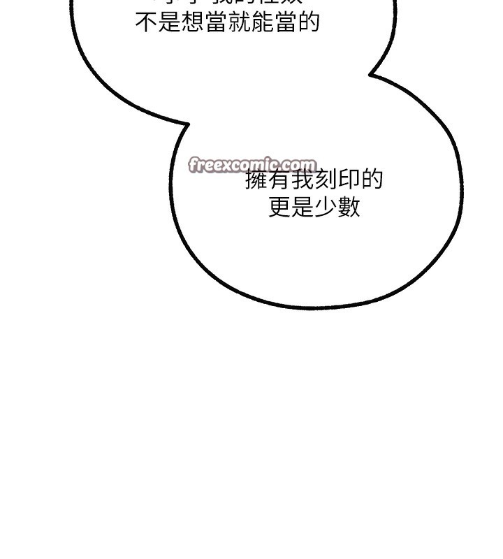 《異界獵妻人》漫画 第86話-打通鬱妻的「冷感」二脈
