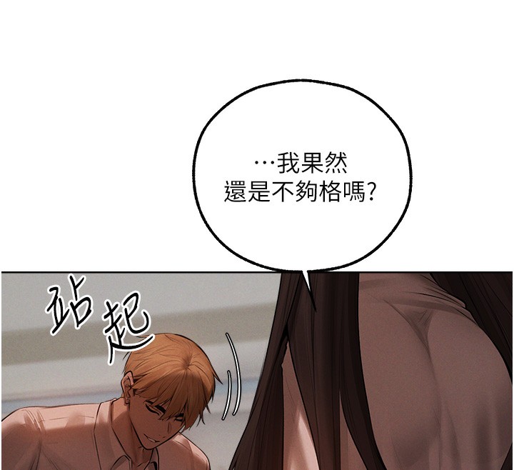 《異界獵妻人》漫画 第86話-打通鬱妻的「冷感」二脈
