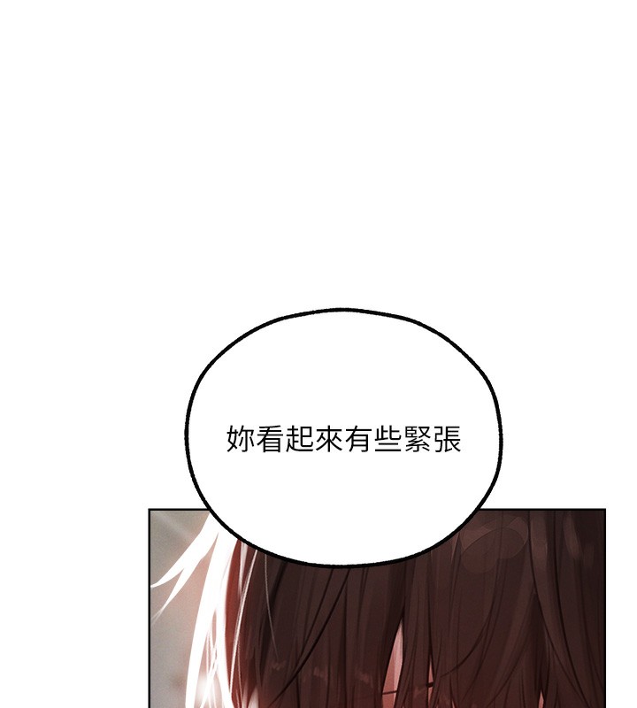《異界獵妻人》漫画 第86話-打通鬱妻的「冷感」二脈
