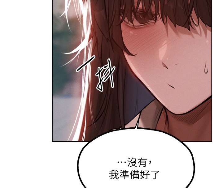 《異界獵妻人》漫画 第86話-打通鬱妻的「冷感」二脈