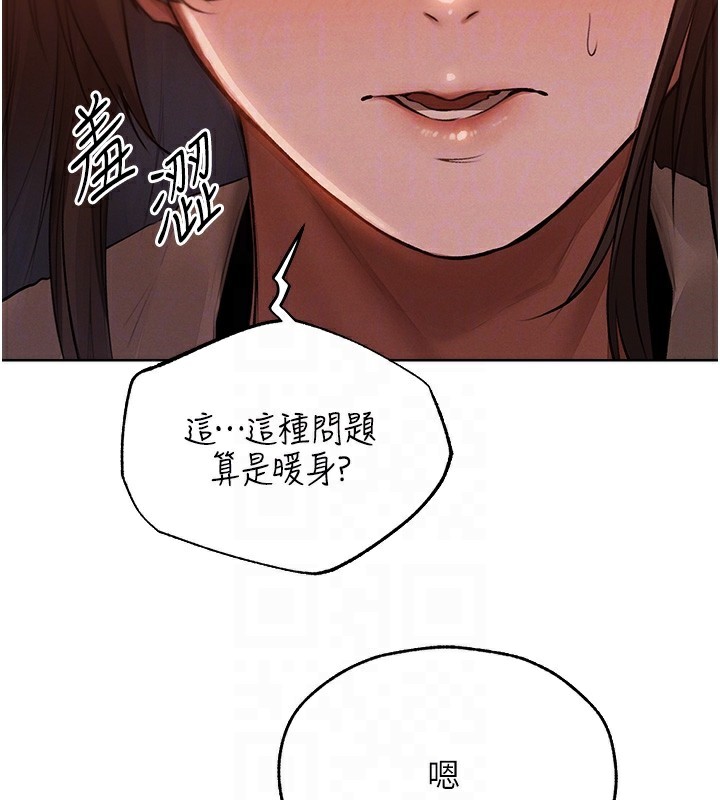 《異界獵妻人》漫画 第86話-打通鬱妻的「冷感」二脈