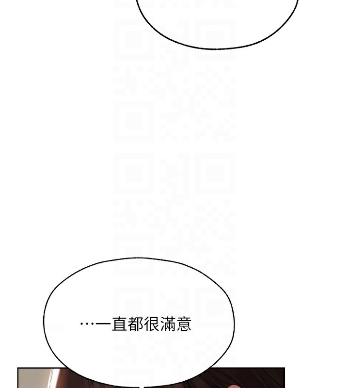 《異界獵妻人》漫画 第86話-打通鬱妻的「冷感」二脈