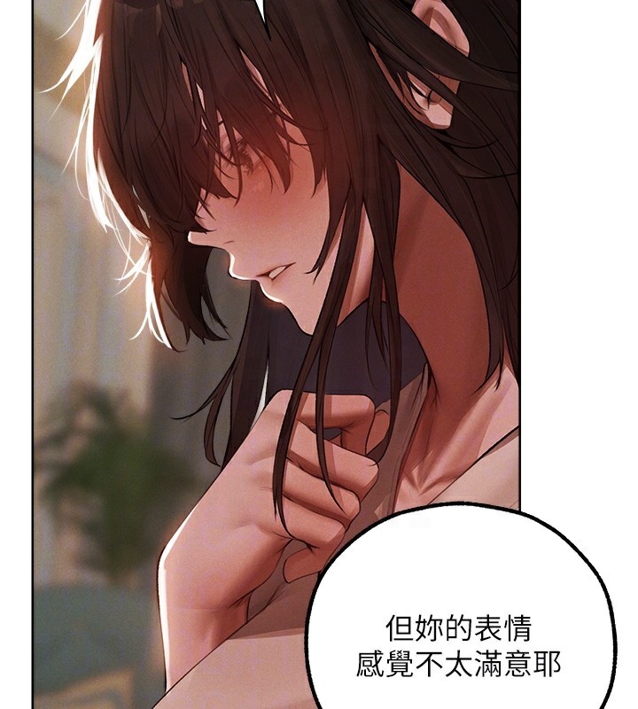 《異界獵妻人》漫画 第86話-打通鬱妻的「冷感」二脈