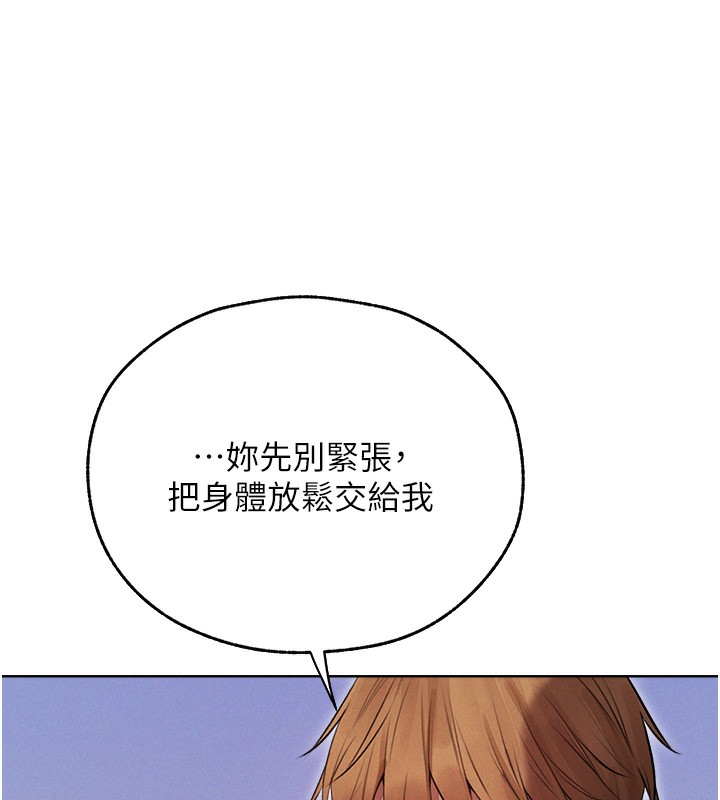 《異界獵妻人》漫画 第86話-打通鬱妻的「冷感」二脈