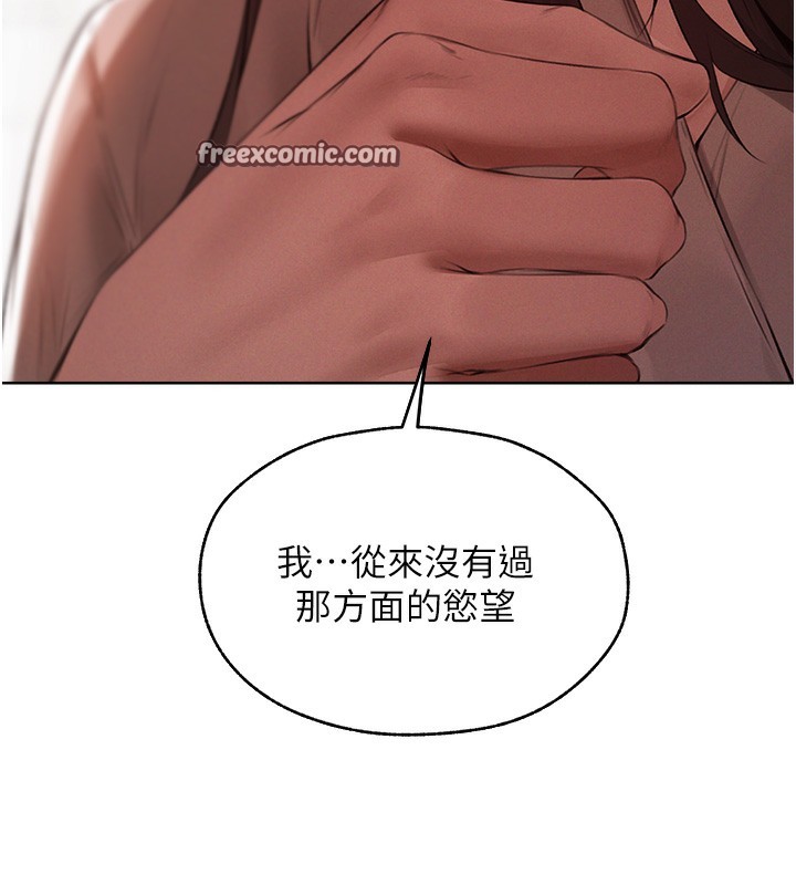 《異界獵妻人》漫画 第86話-打通鬱妻的「冷感」二脈