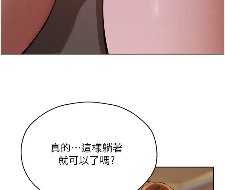 《異界獵妻人》漫画 第86話-打通鬱妻的「冷感」二脈