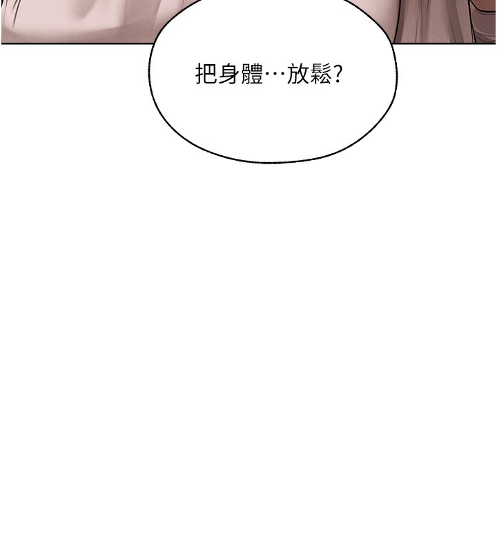 《異界獵妻人》漫画 第86話-打通鬱妻的「冷感」二脈