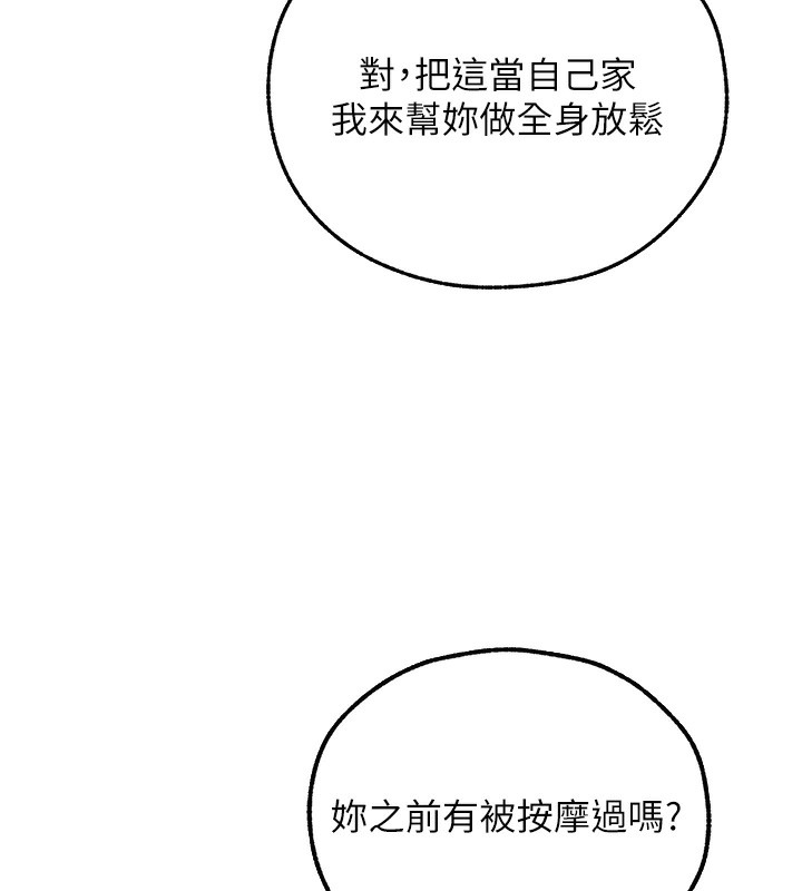 《異界獵妻人》漫画 第86話-打通鬱妻的「冷感」二脈