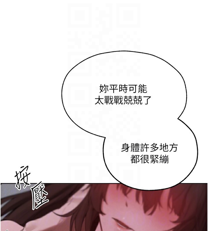 《異界獵妻人》漫画 第86話-打通鬱妻的「冷感」二脈