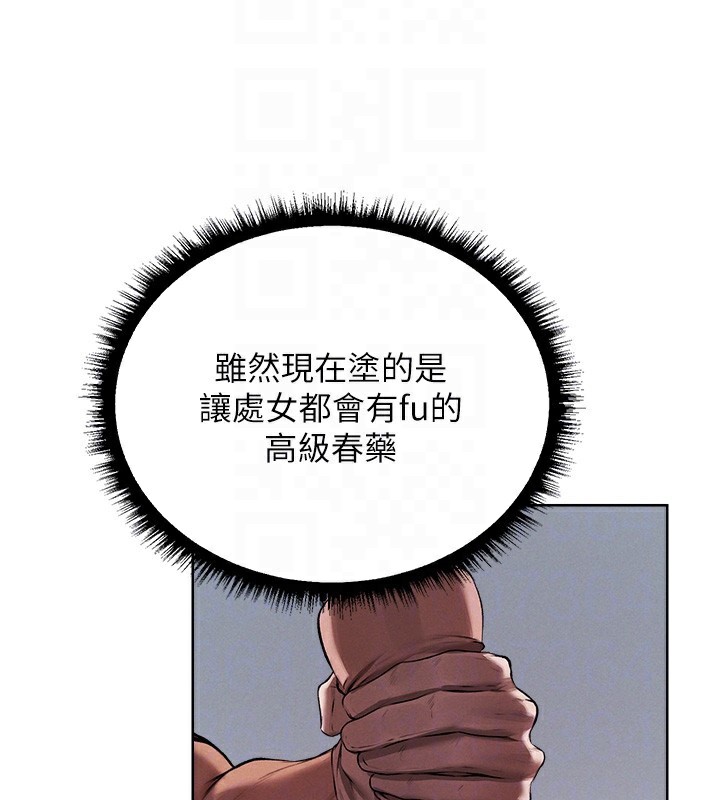 《異界獵妻人》漫画 第86話-打通鬱妻的「冷感」二脈